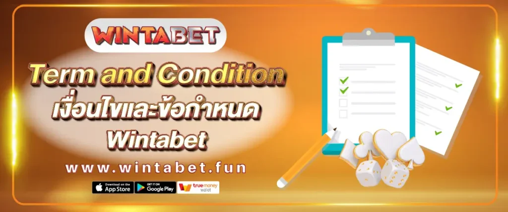 Term and Condition 
