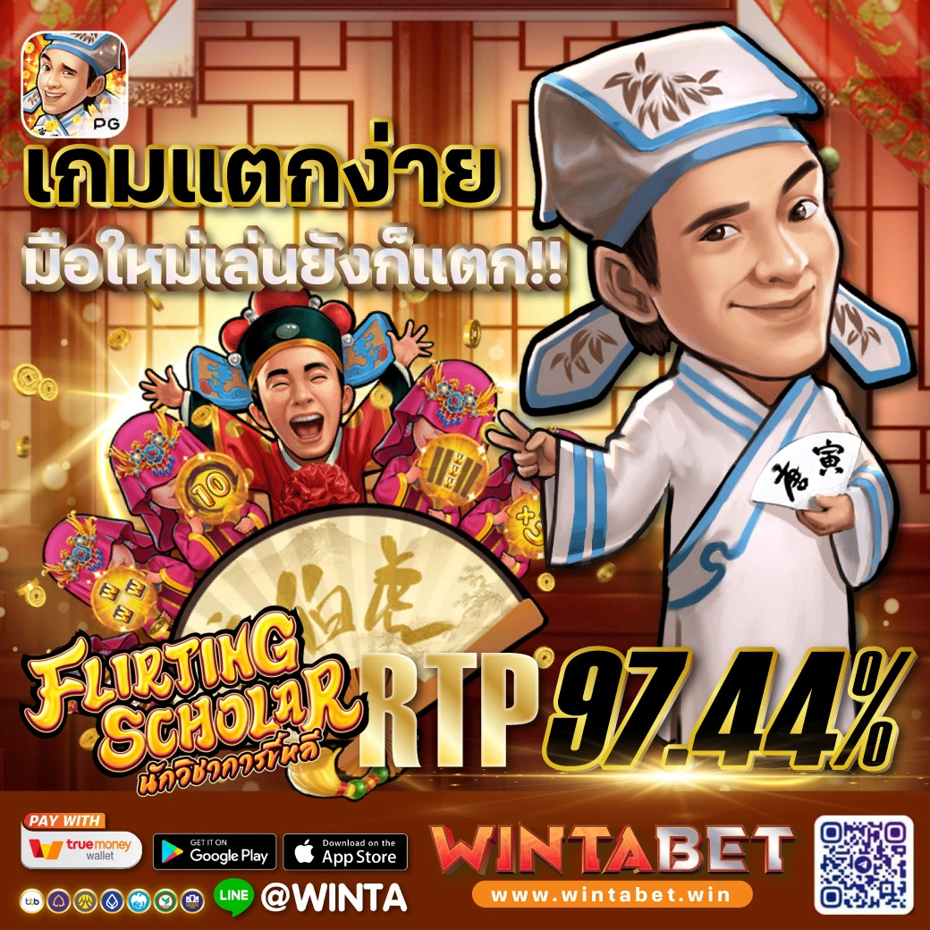 Wintabet สล็อต Wintabet สล็อต