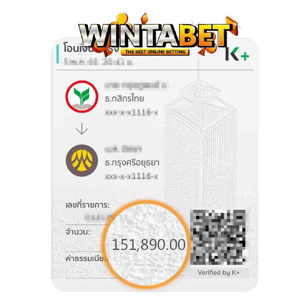 สลิปโอน จ่ายจริง Wintabet